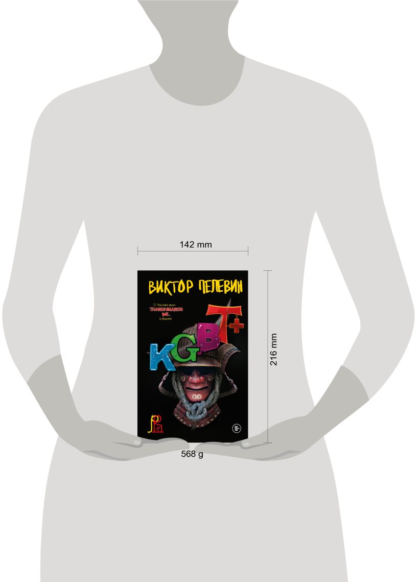 KGBT+