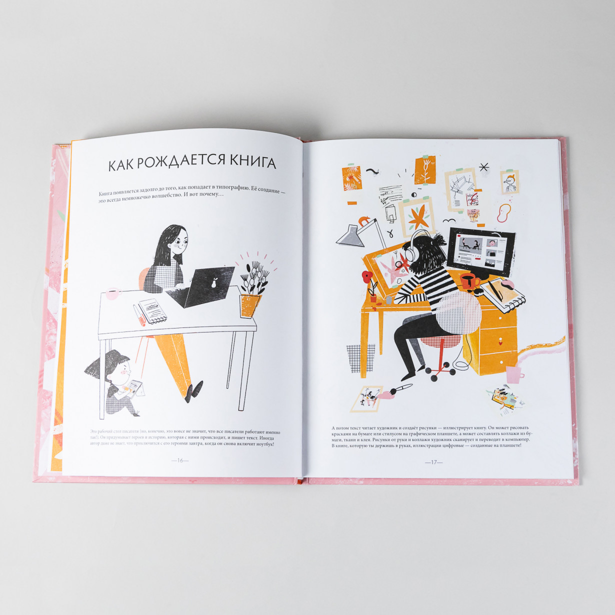 Чем пахнут книги