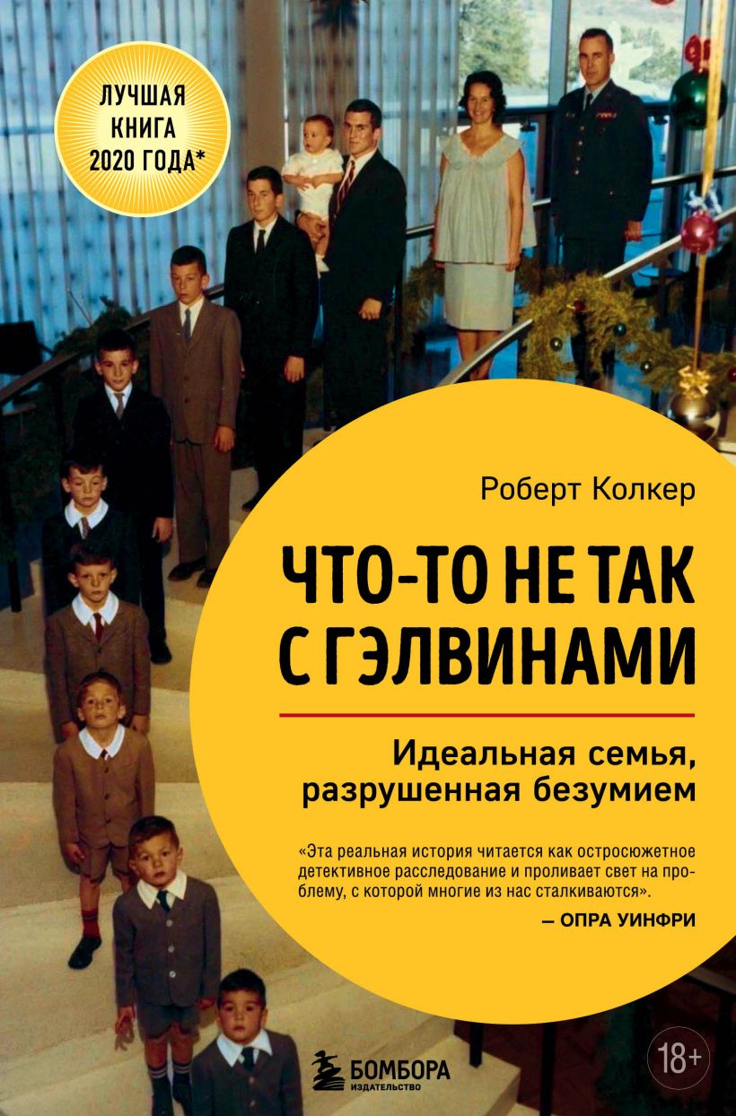 Обложка книги 