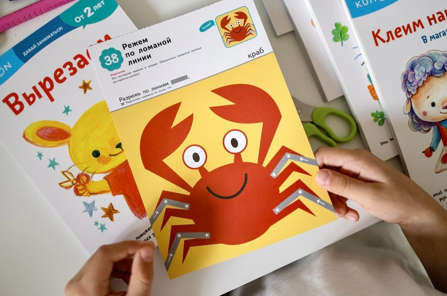 Kumon. Вырезаем