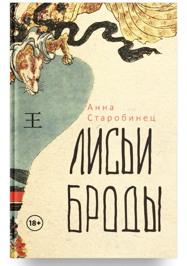 Лисьи броды