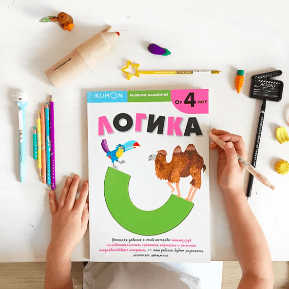 Kumon. Логика. Уровень 1
