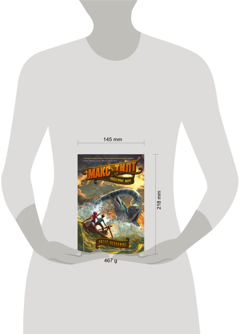 Подземное море