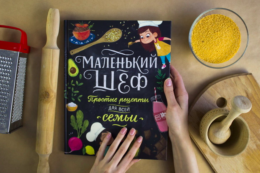 Маленький шеф. Простые рецепты для всей семьи