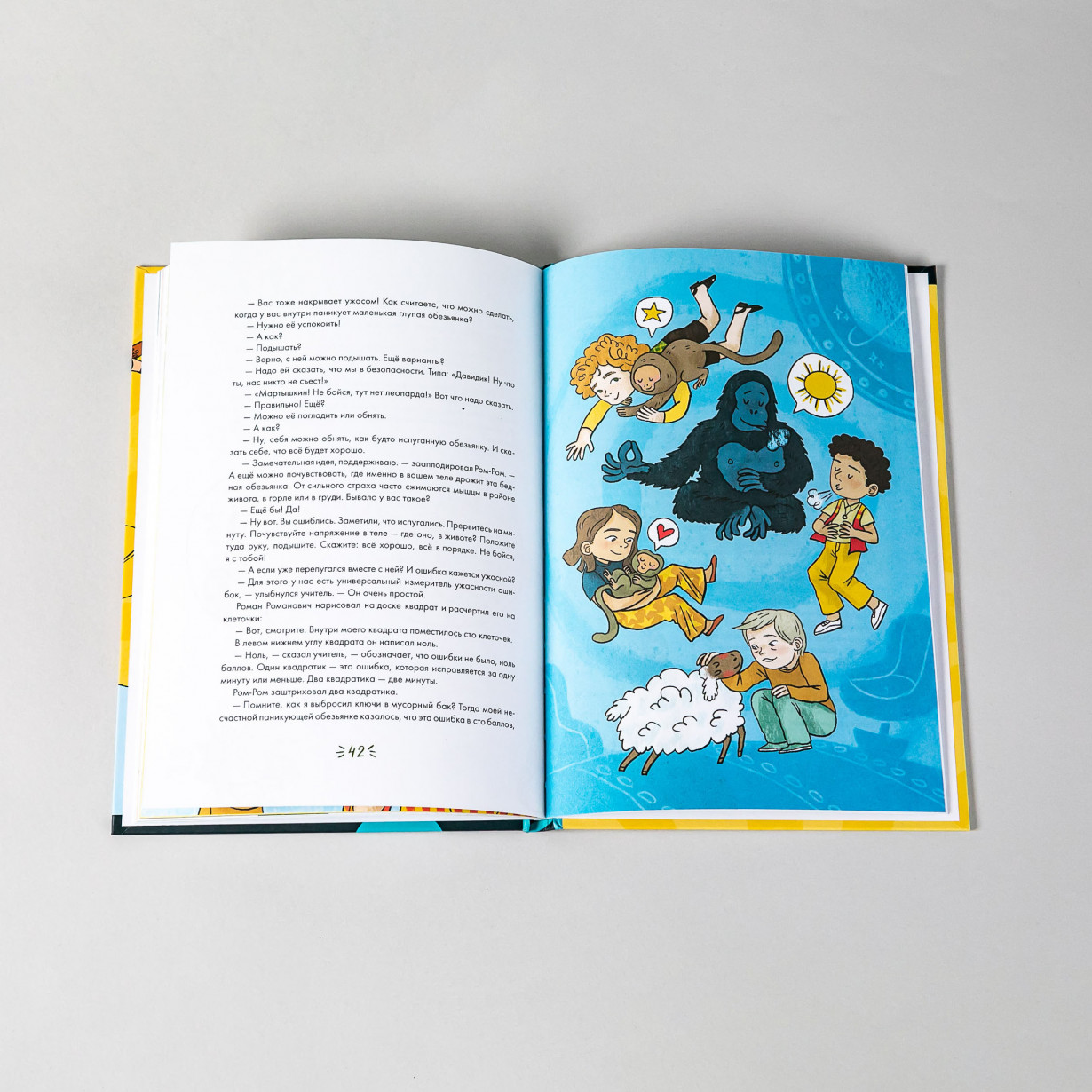 Работа над ошибками, или давайте ошибаться правильно!