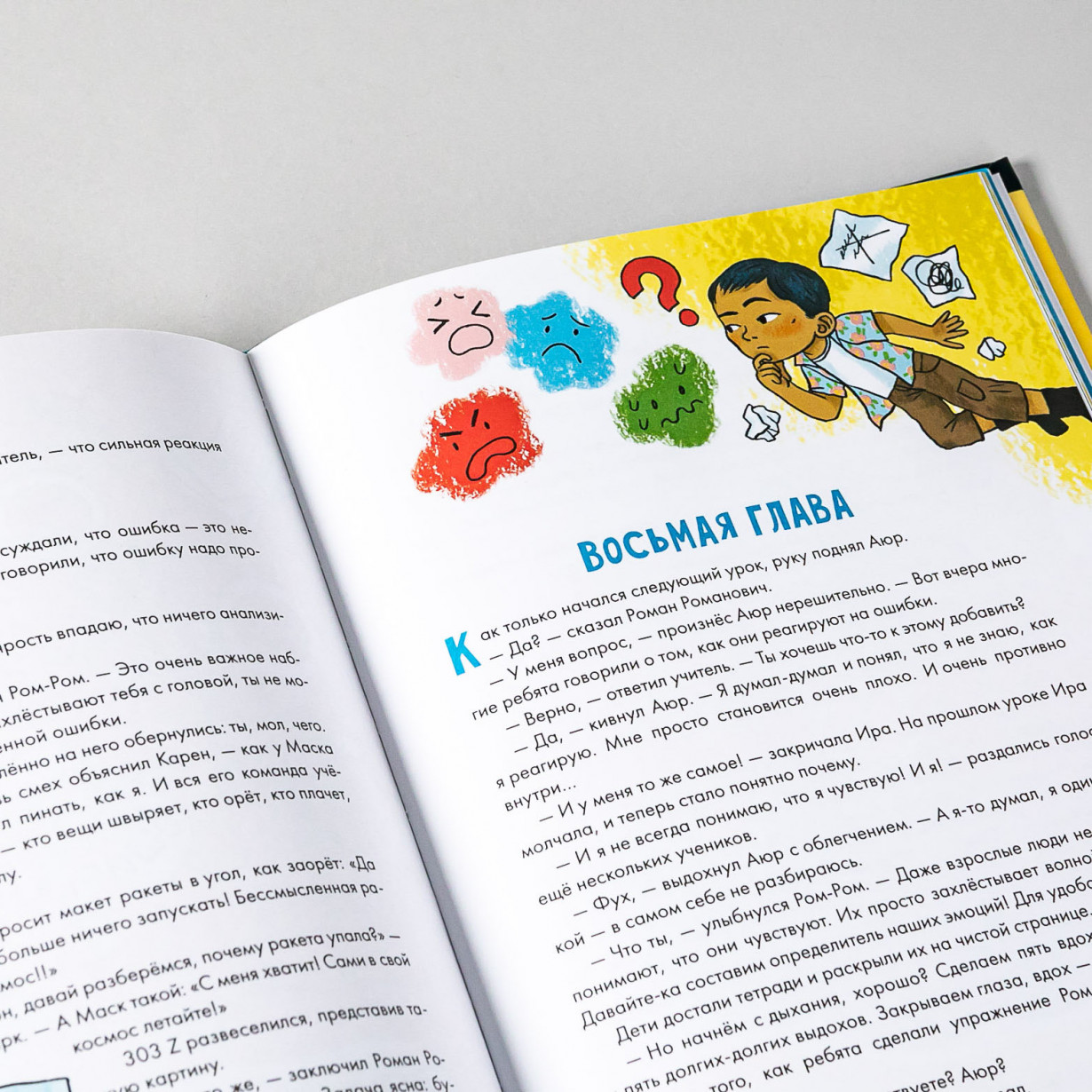 Работа над ошибками, или давайте ошибаться правильно!