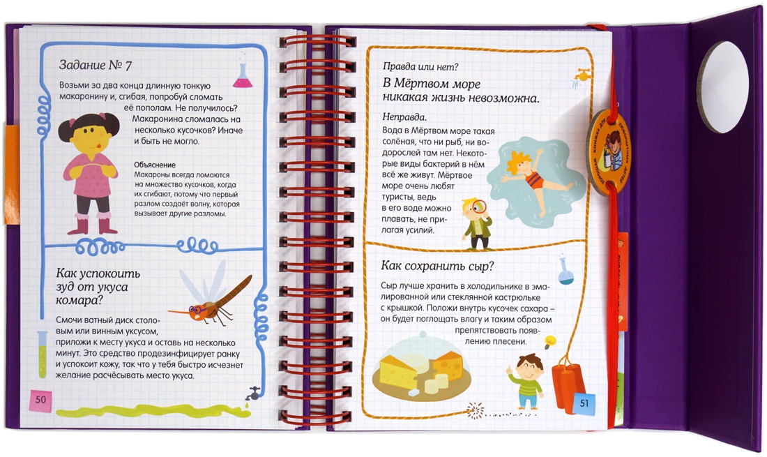 Скажи мне, это правда?