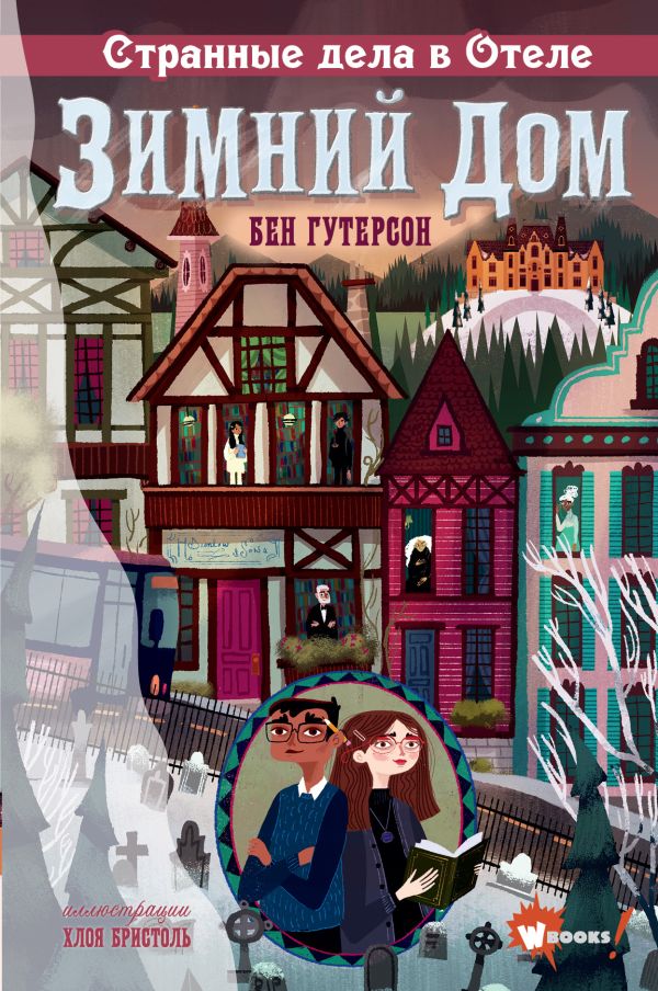 Обложка книги 