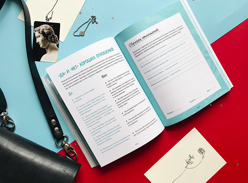 Ты имеешь значение