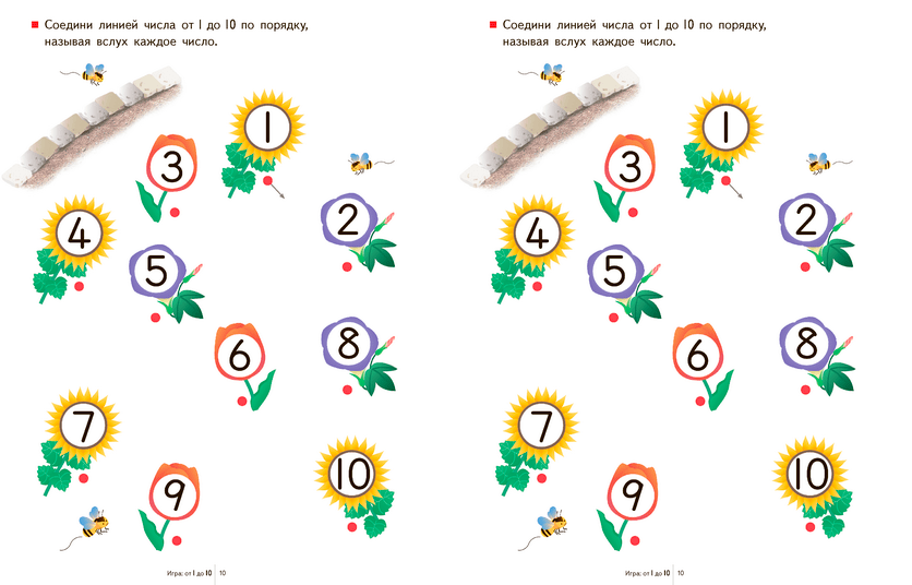 Kumon. Учимся считать 1-30
