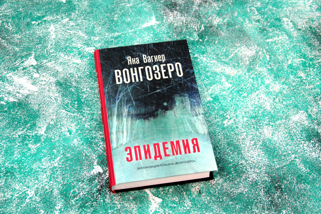 Вонгозеро
