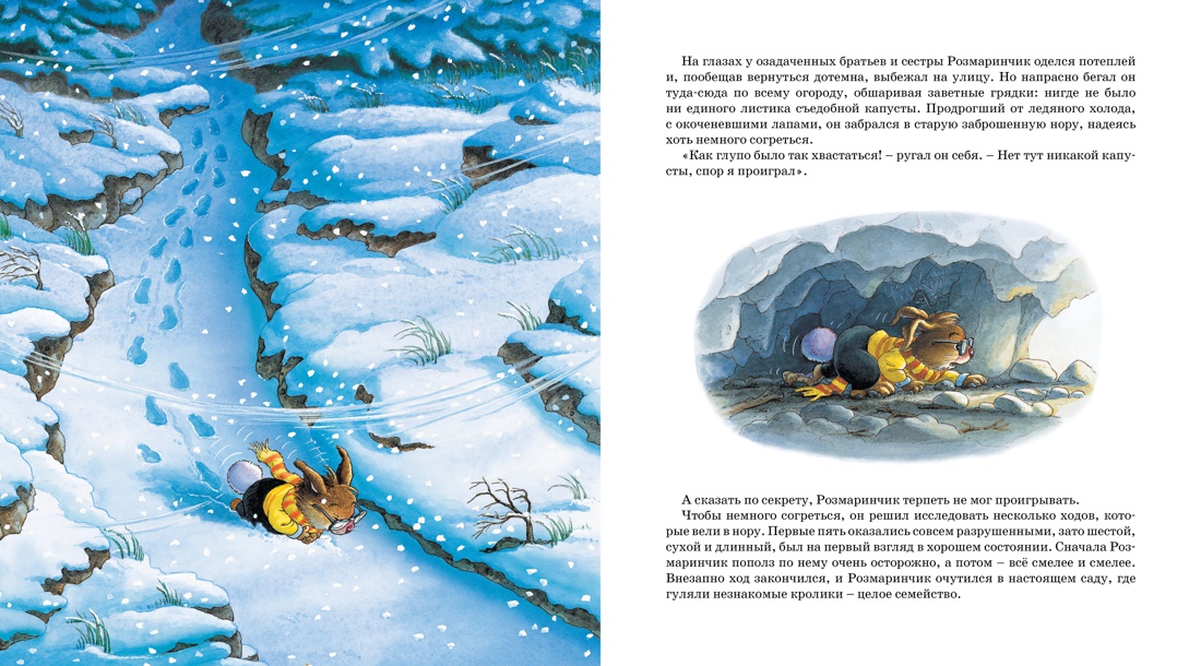 Хитрый лис