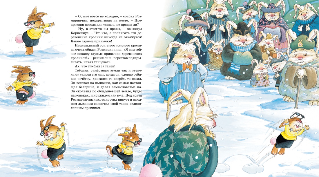 Хитрый лис