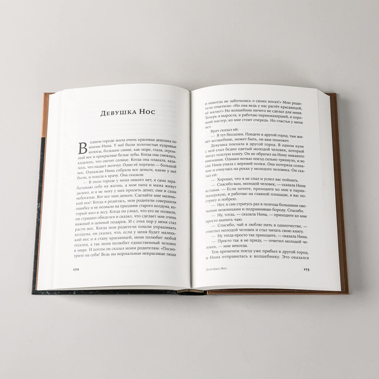 Королева Лир. Чудесные истории