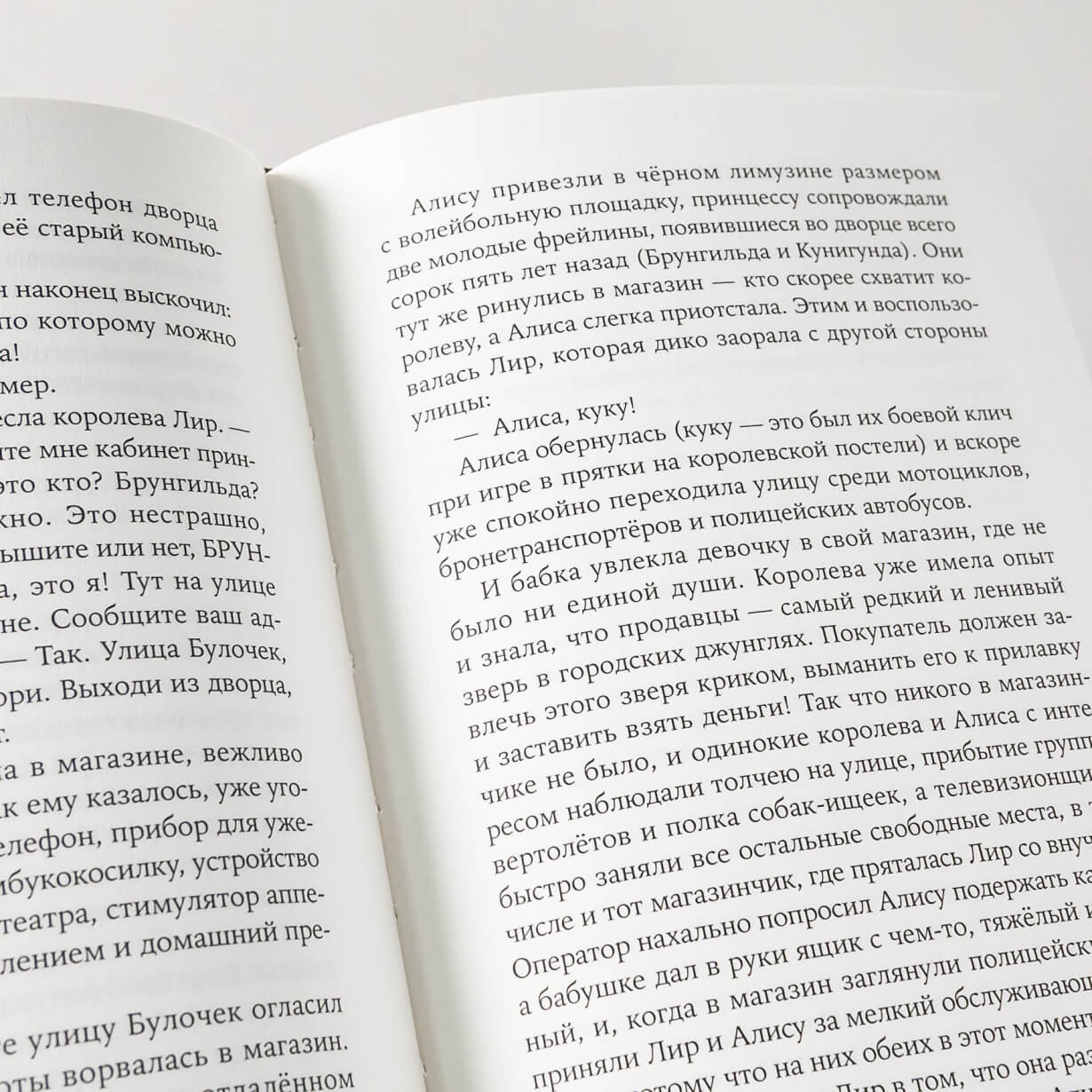 Королева Лир. Чудесные истории