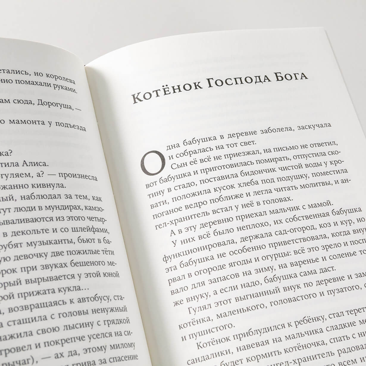 Королева Лир. Чудесные истории