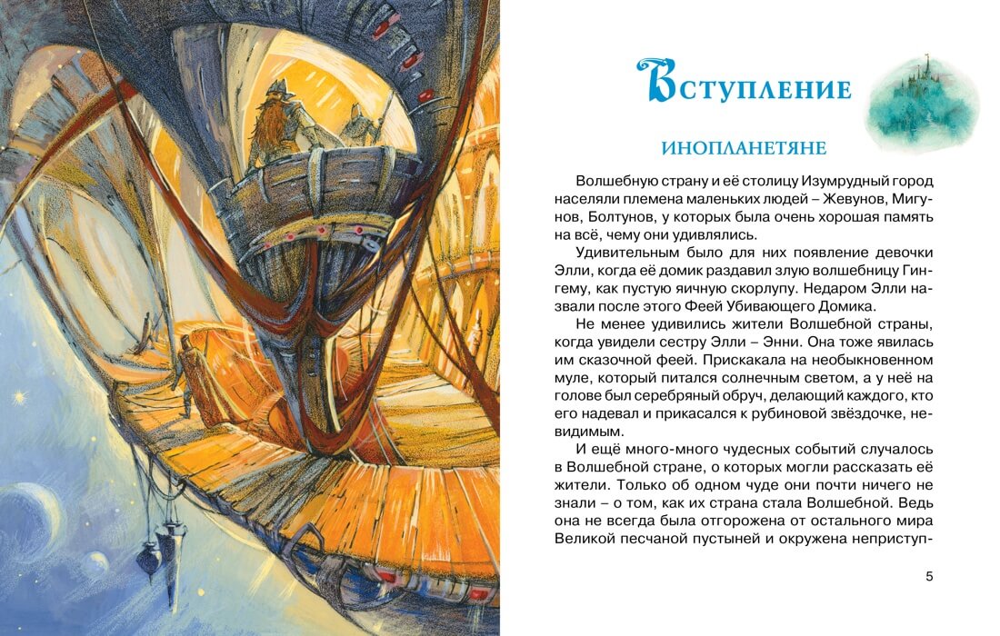 Тайна заброшенного замка