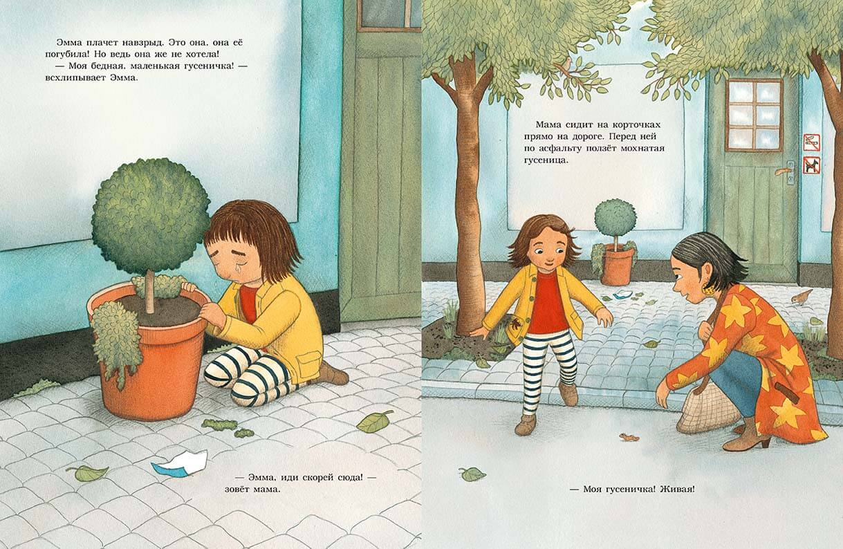 Живи, гусеничка!