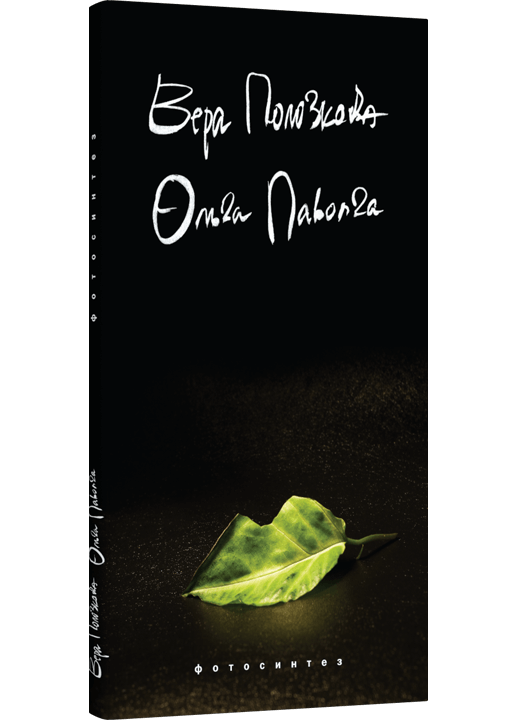 Фотосинтез