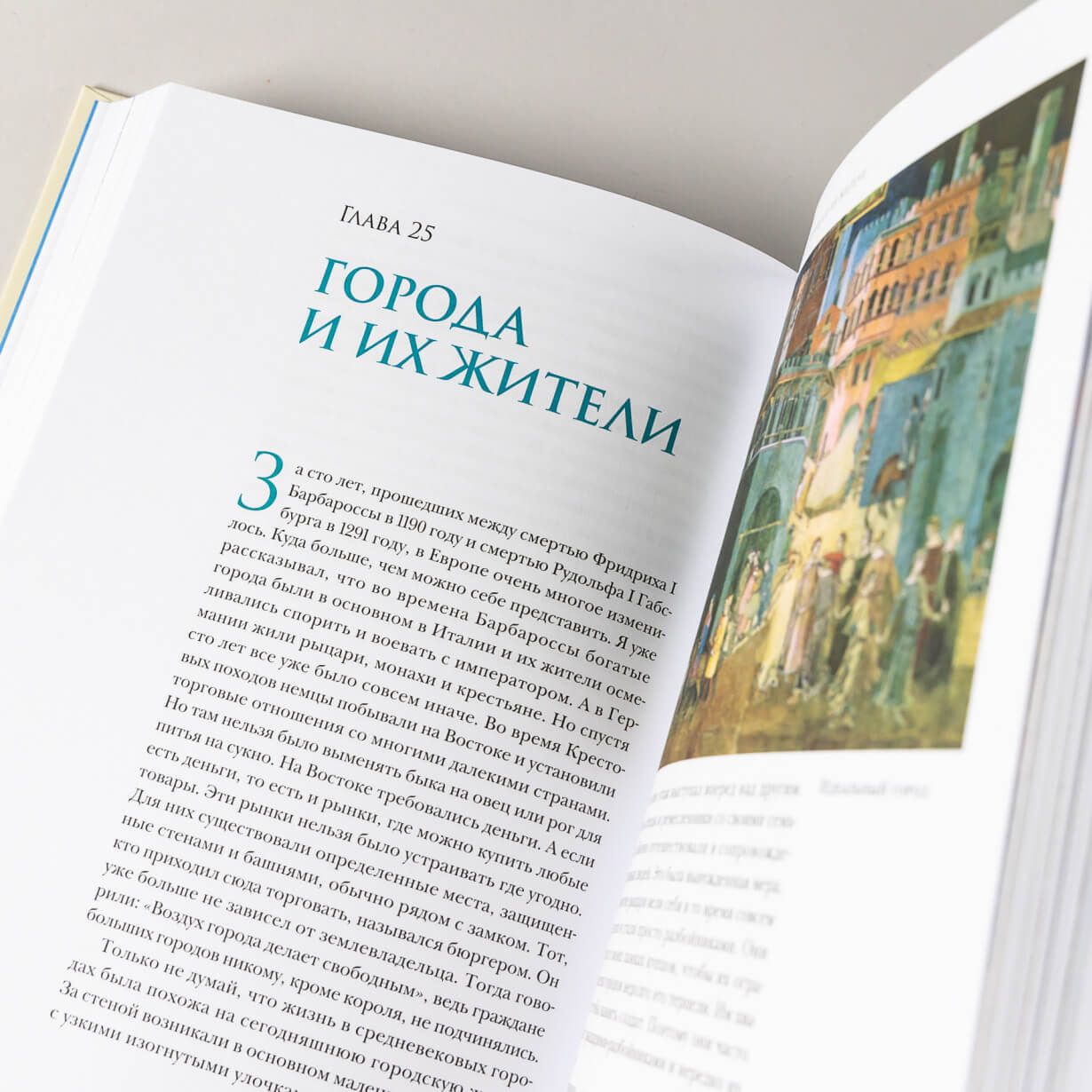 Маленькая всемирная история