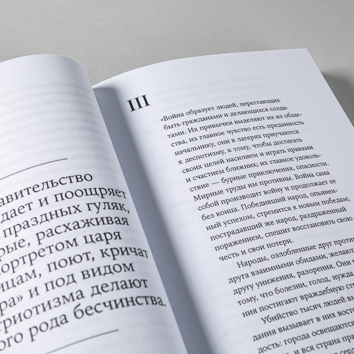 Не могу молчать