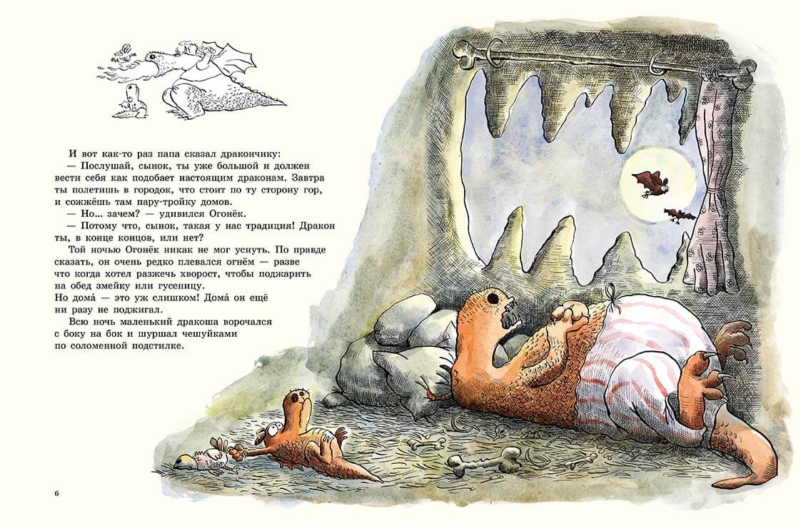 Драконы — папа и сын