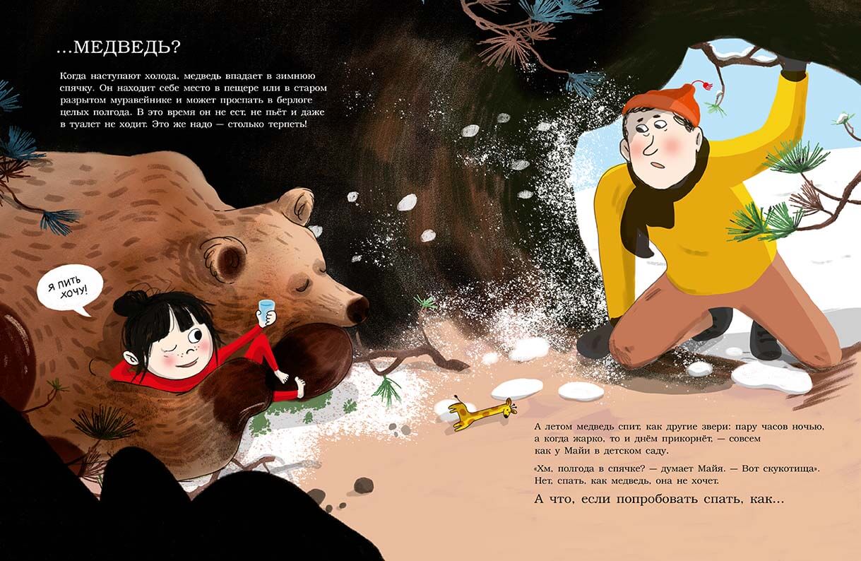 Спать, как акула