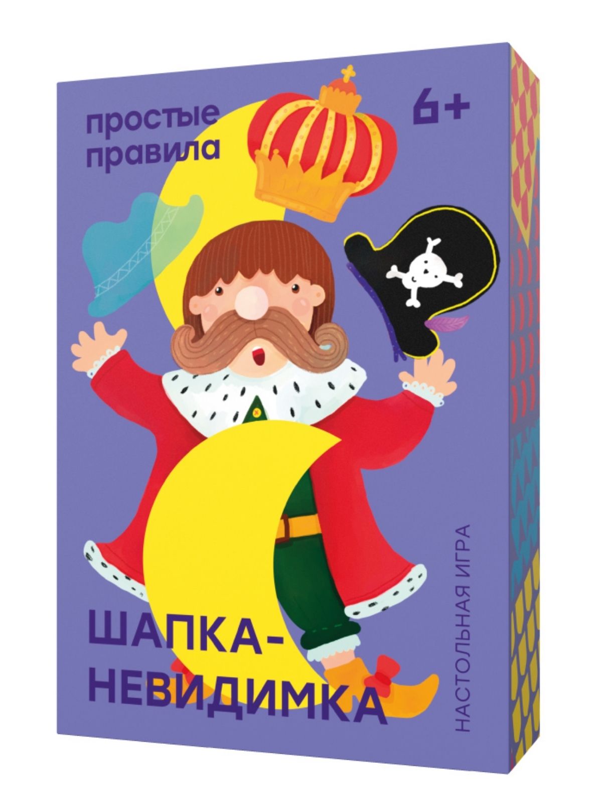 Настольная игра «Шапка-невидимка»