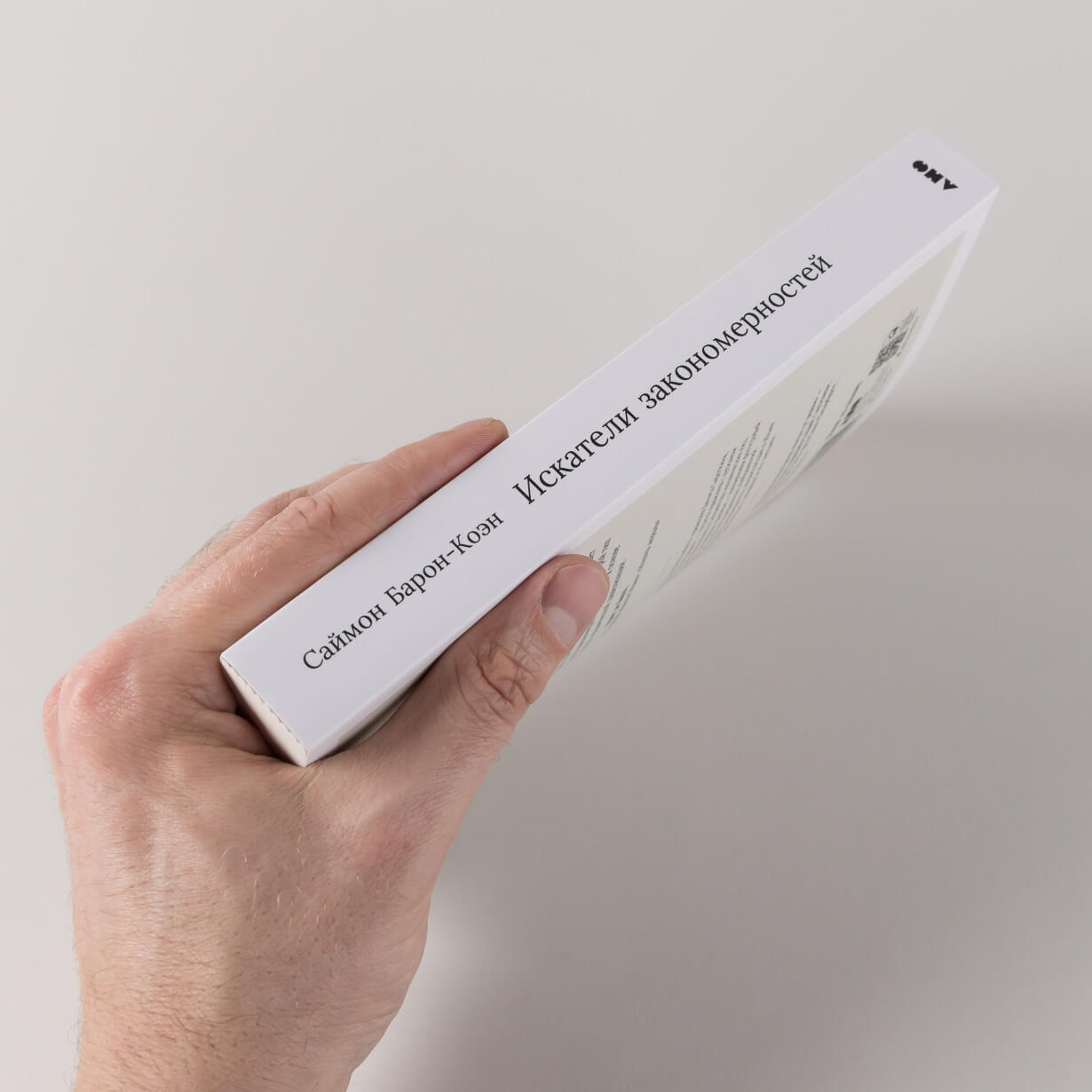 Искатели закономерностей: как аутизм способствует человеческой изобретательности