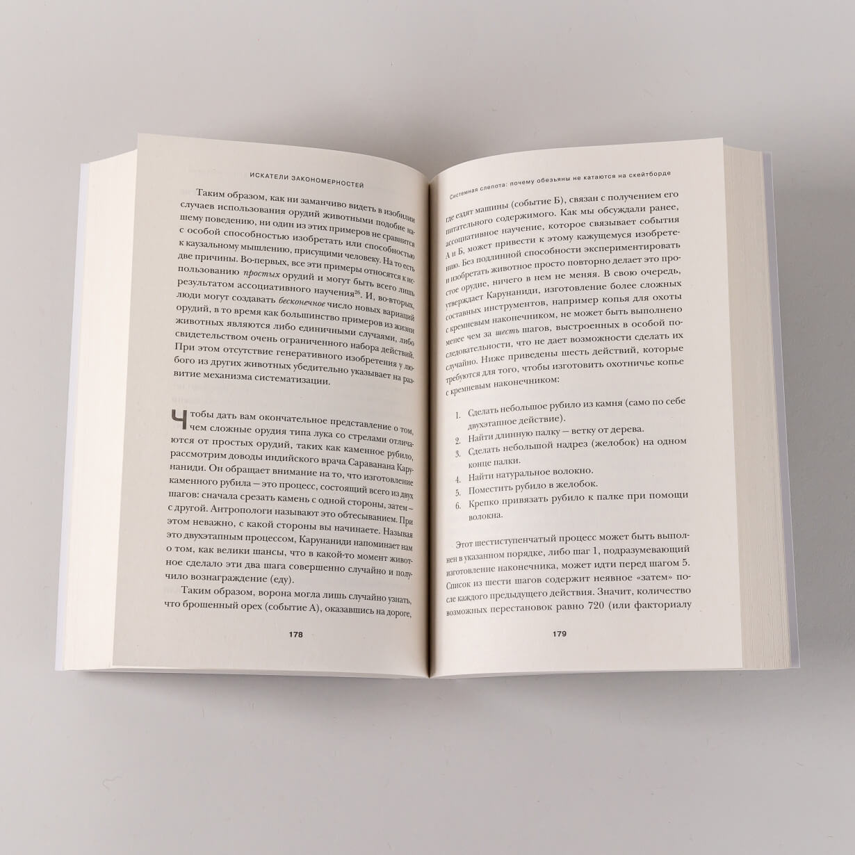 Искатели закономерностей: как аутизм способствует человеческой изобретательности