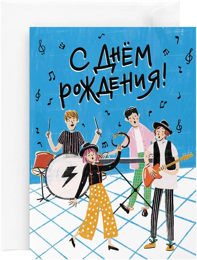 Открытка «Джаз-бэнд»
