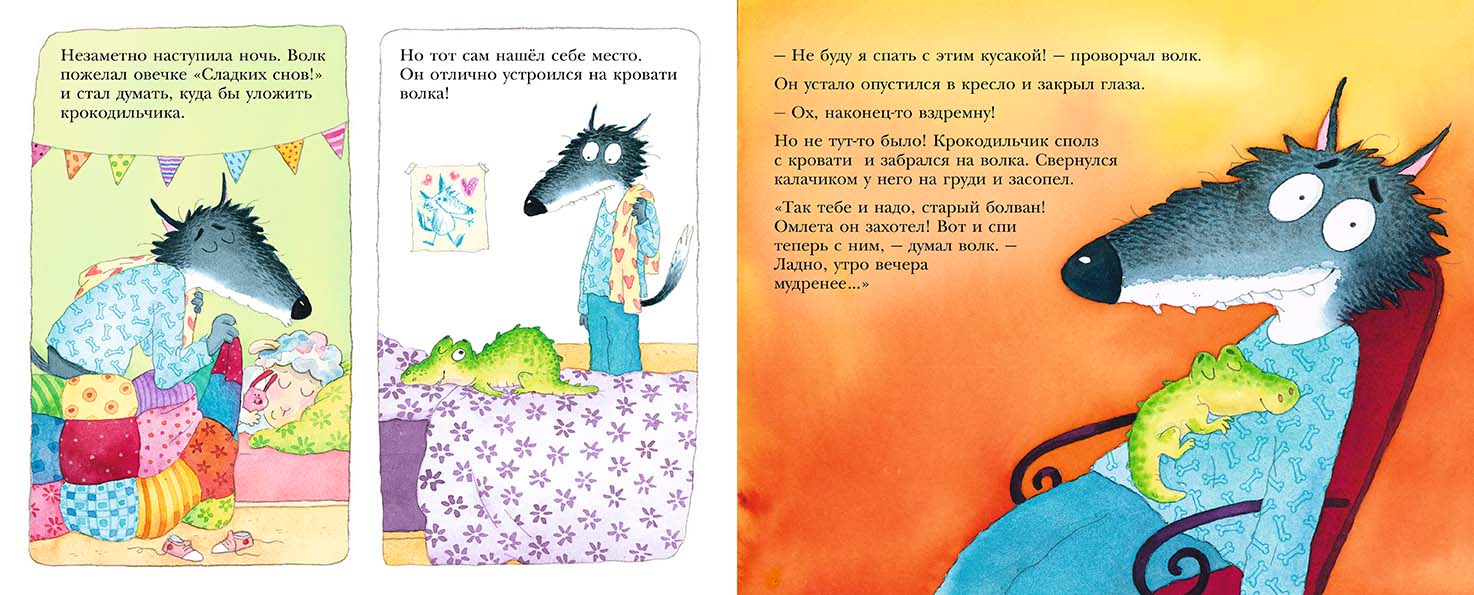 Привет, Омлет!