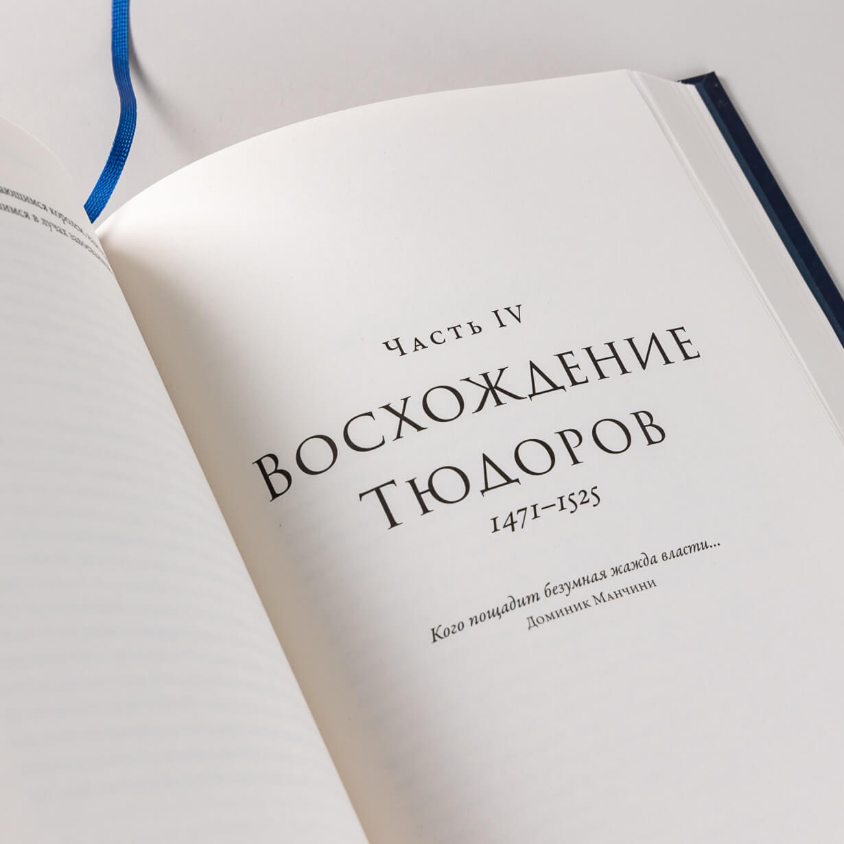 Война Алой и Белой розы