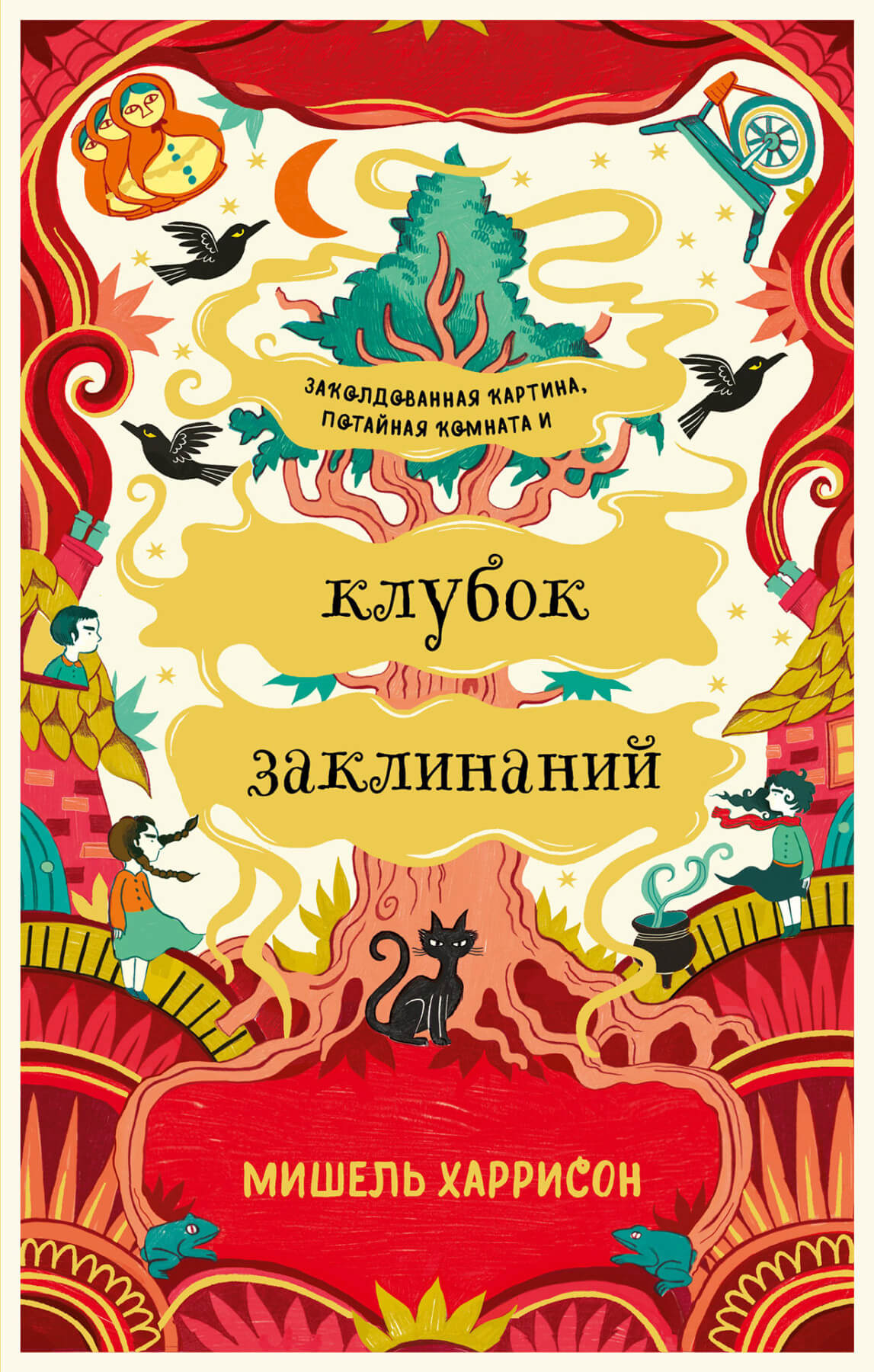 Обложка книги 