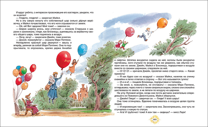 Мэри Поппинс возвращается