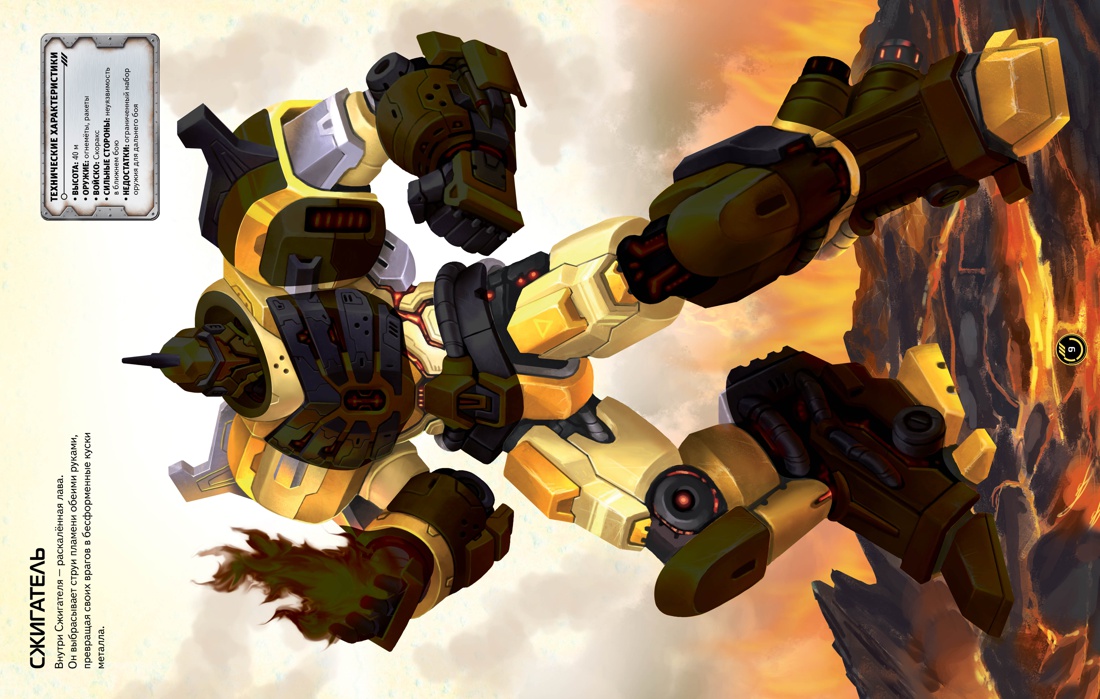 Супернаклейки. Роботы