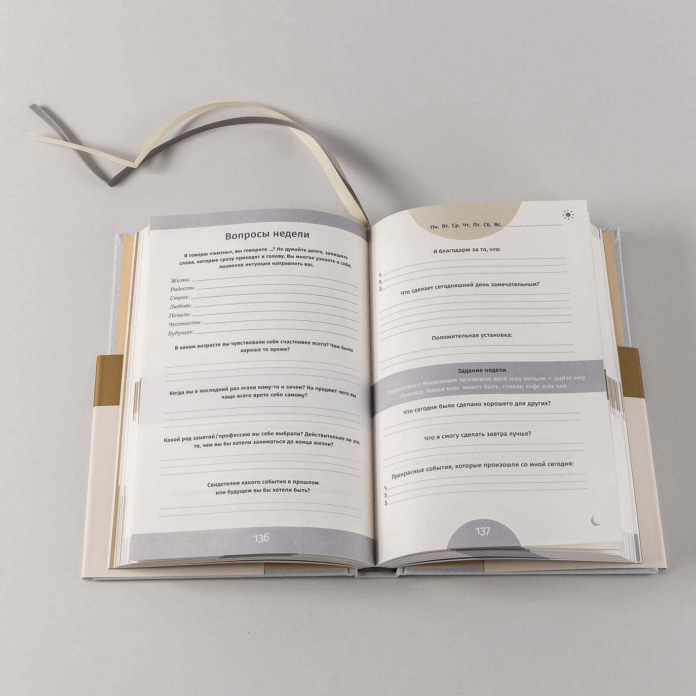 6 минут. Ежедневник, который изменит вашу жизнь (мята)