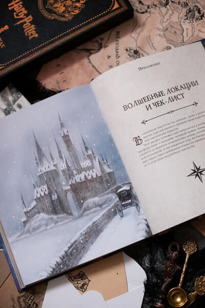Большая поваренная книга Гарри Поттера