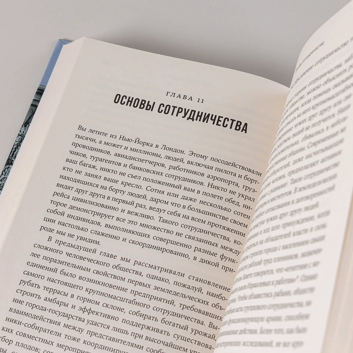 Неоконченная симфония Дарвина. Как культура формировала человеческий разум