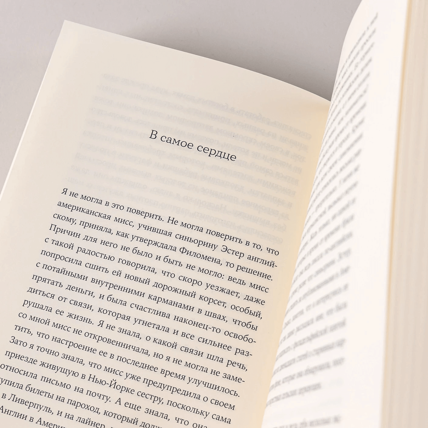 Швея с Сардинии
