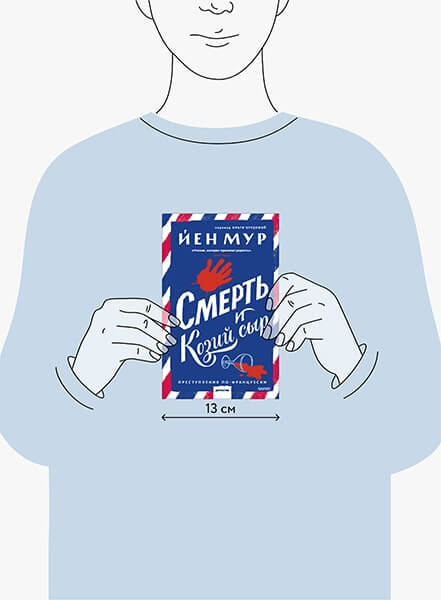 Смерть и козий сыр