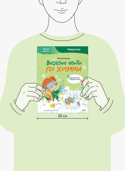 Весёлые опыты по химии