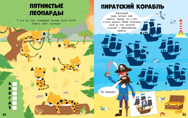 Весёлые головоломки для мальчиков