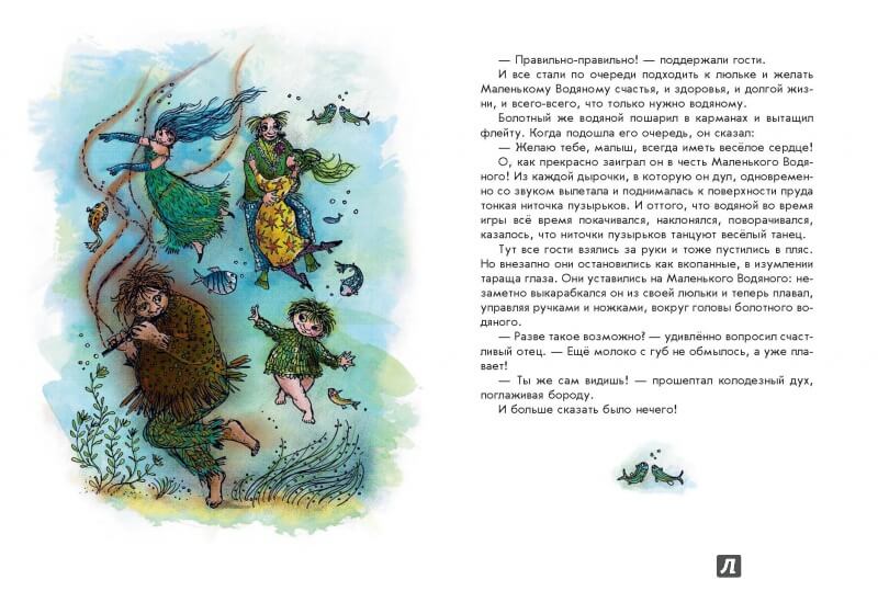 Маленькая Баба-Яга. Маленький Водяной. Маленькое Приведение