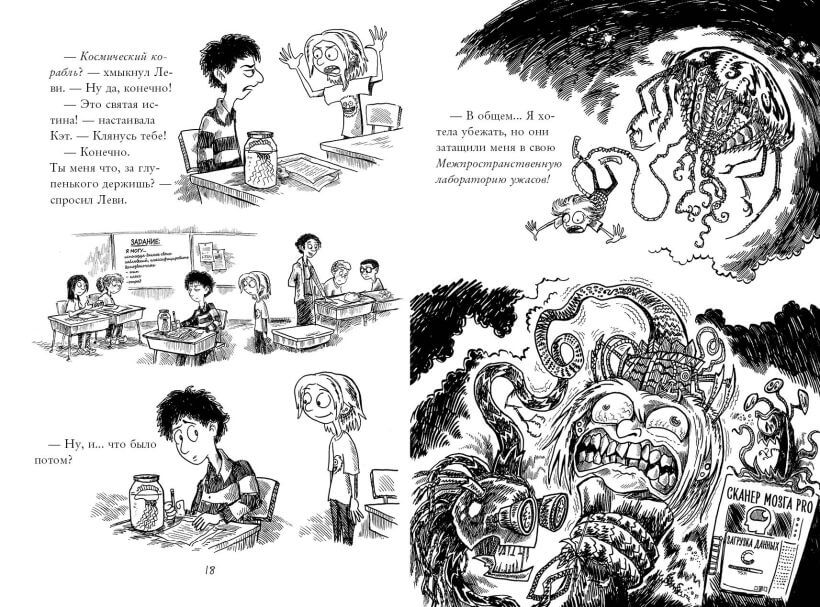 Монстрам тут не место