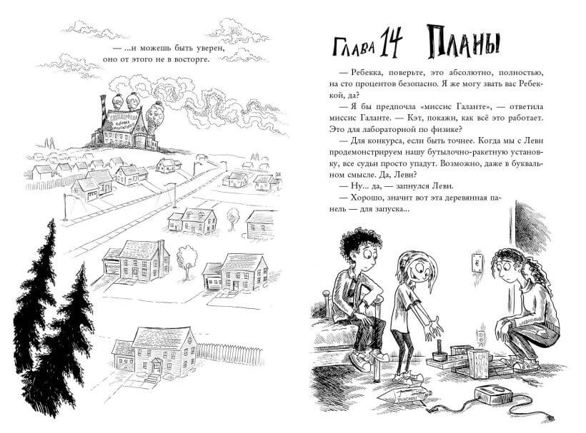 Монстрам тут не место