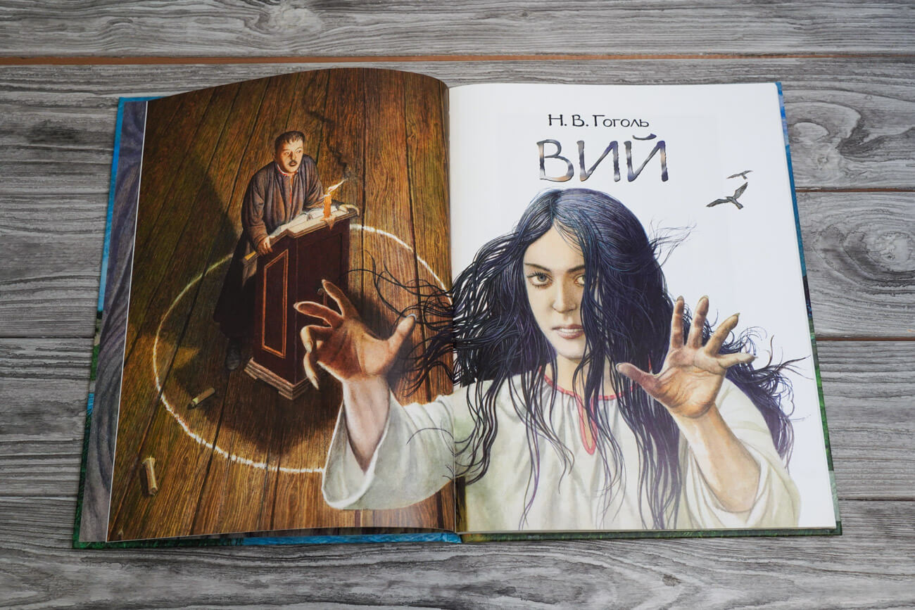 Вий