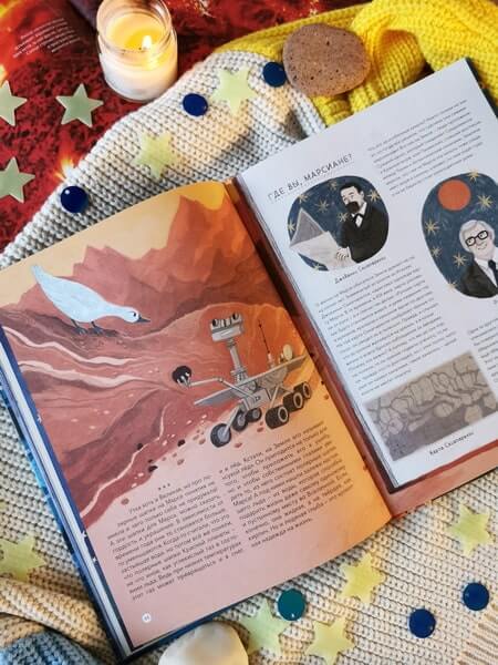 Загадки Солнечной системы