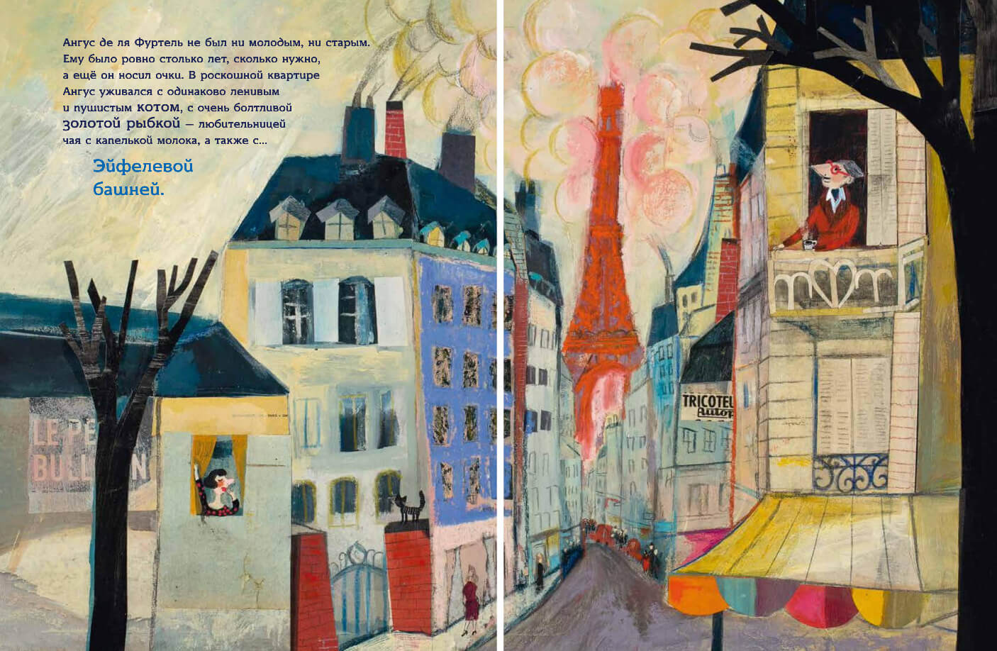 Эйфелева башня атакует