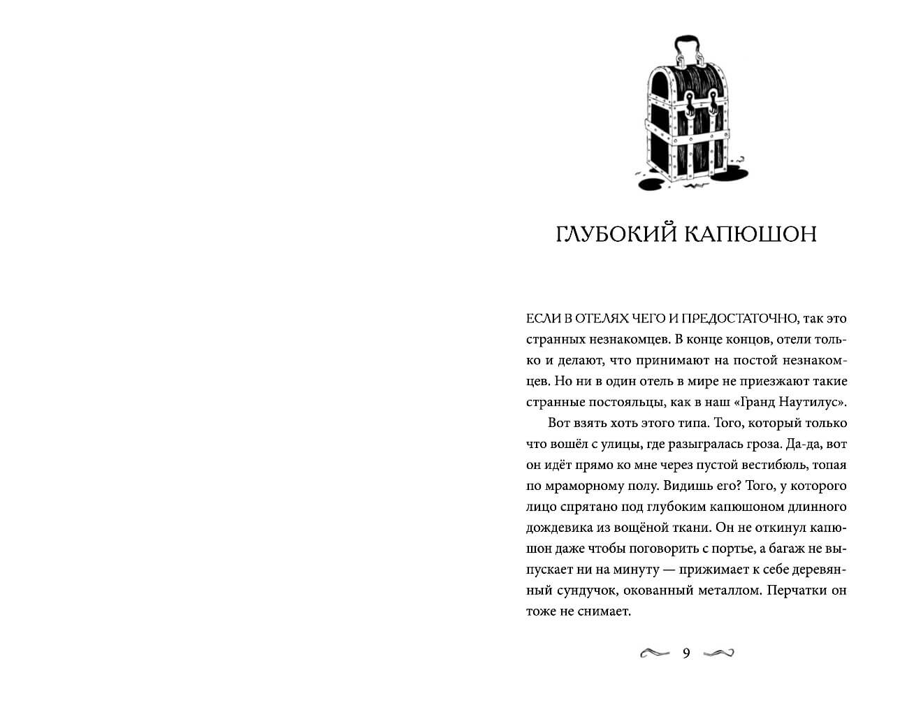 Гигантия